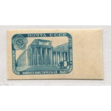 RUSIA 1957 Yv. 1959b ESTAMPILLA MINT 35 Euros